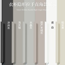 衣柜橱柜隐形拉手门缝抽屉免打孔隐藏现代极简把手白色羊绒灰家具