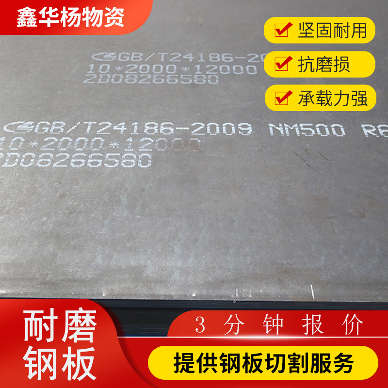 供应耐磨钢板切割焊接耐低温板材 建筑工程钢结构用耐磨钢板