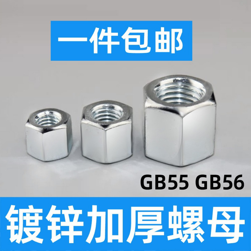 GB56GB55六角亜鉛メッキ厚手ナット延長高ナットm3 m 4m 5m 6m 10m 12m 14淳楓|undefined