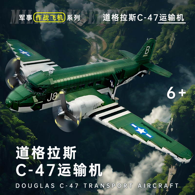 Cross-Border Compatible Lego Brand Logo Small Particle Building Blocks Large Model Combat Transport Aircraft Bank Gift Toys