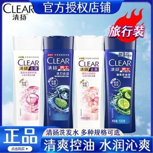 ��CLEAR����P��ˬ����ϴ�lˮȥм��ʿ�־������w��b100g*1ƿ