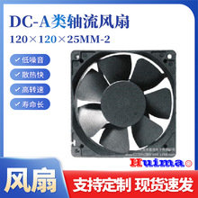 12025双滚珠大芯静音风扇电焊机换电柜24V48V防水耐温充电桩风扇