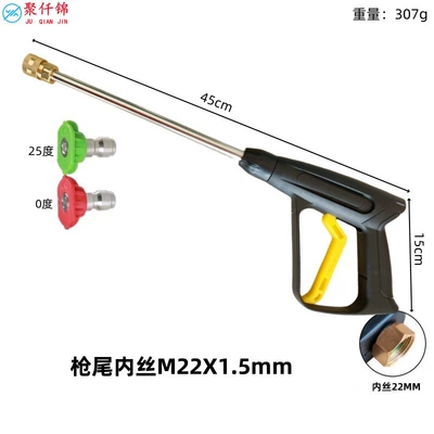 Car Washing Machine Gun Head Fan-shaped – High pressure car wash water gun - 03-quick-connect-aluminum-valve-lance-send-2-nozzles-inner-wire-m22