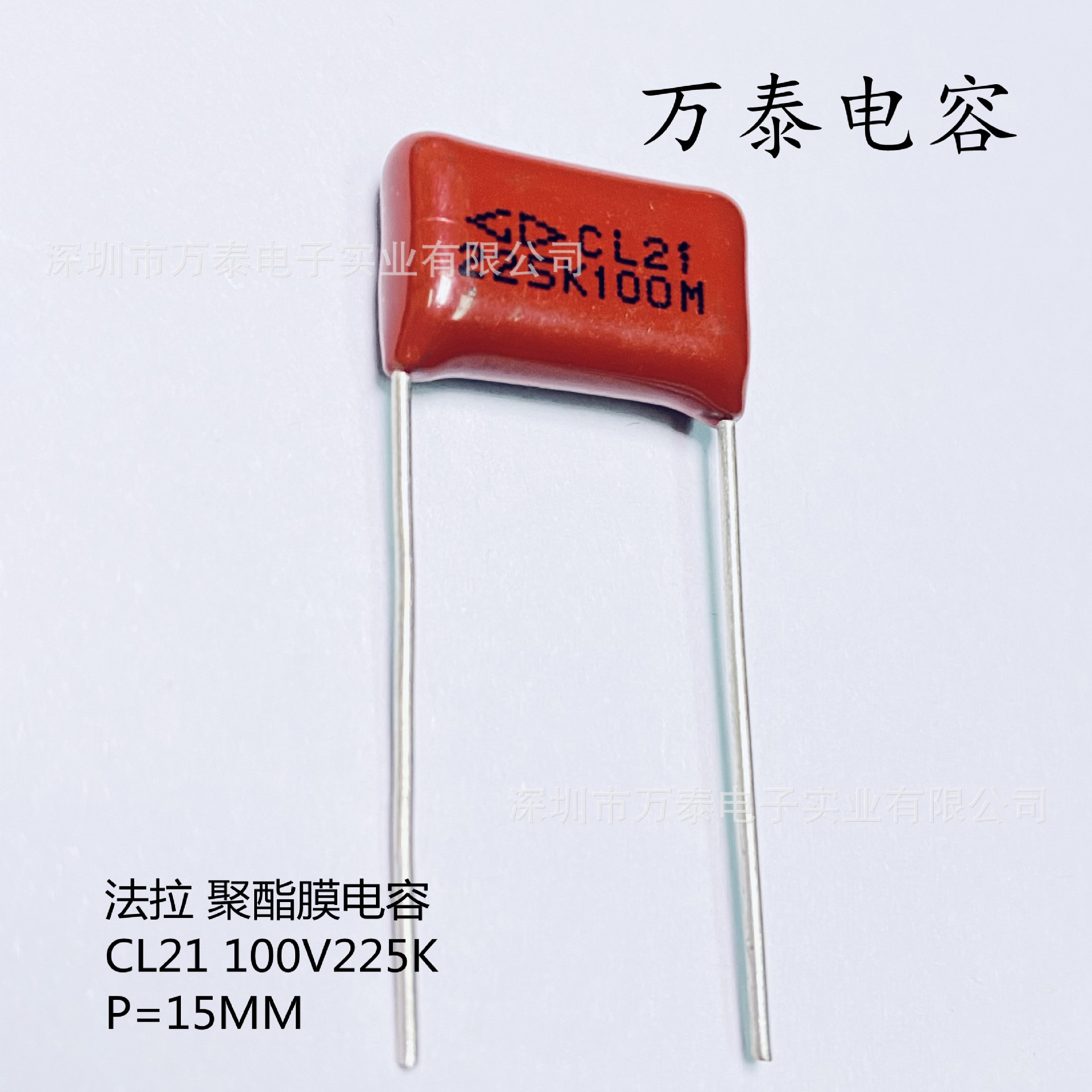 法拉C21 CBB电容 CL21 100V225K P=15MM 聚酯膜电容 2.2uF