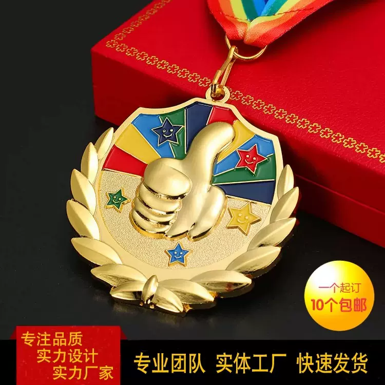 大拇指奖牌幼儿园儿童金牌博士挂牌定做定制学校运动会纪念牌定做