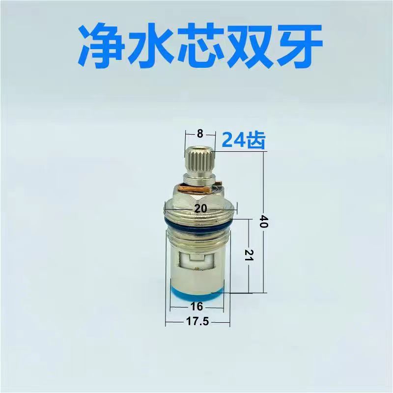 Картридж смесителя Qinyuan Aihuipu 20 зубьев №1