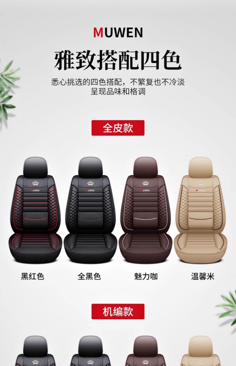 Great Wall Haval H6 Sport Edition M4 Haval H2 H1 C50 Special Car Four Seasons Seat Cover Full Coverage Ice Silk Leather Summer