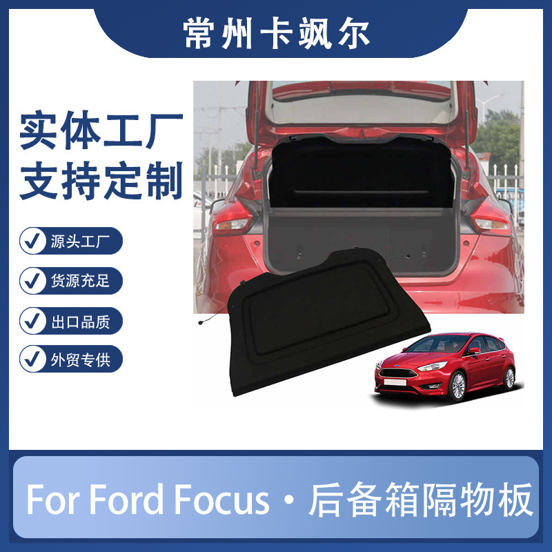Suitable for Ford Focus Trunk Partition, Focus Hatchback Special Trunk Partition Cover Storage Rack