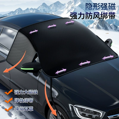 Sunshade, Frost Protection, Quilted Thickened – Car snow shield