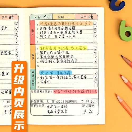 Homework registration book, home-school-based junior high school student record book, homework notebook, copying classroom homework book hot