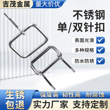 厂家304不锈钢单针扣双针扣方形针筒扣针扣箱包五金配件批发工具