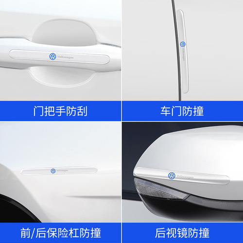 Car door anti-collision strip silicone transparent universal anti-scratch strip door edge decorative sticker door bowl anti-scratch and bump protection sticker