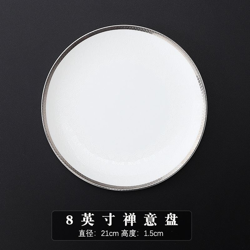 [고급 뼈뼈] 유럽 클래식 8inch 선 플레이트
