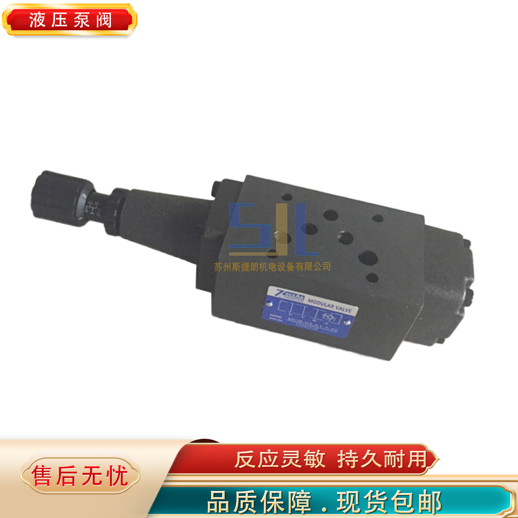 台湾7OCEAN七洋叠加式抗衡阀MCB-03-A1-2-10液压阀MCB-03-B1-2-10