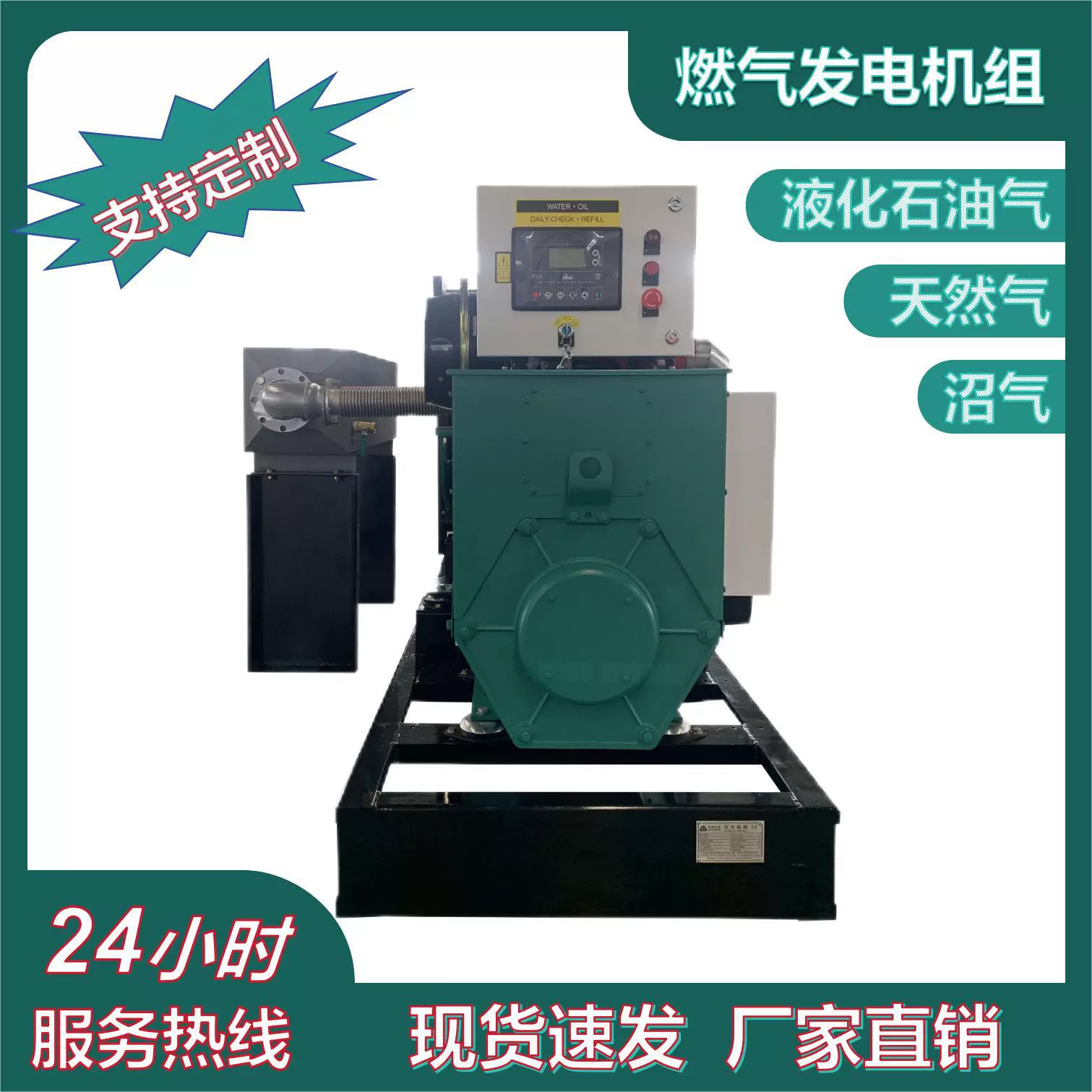 30kW/50kW/80kW/100kW天然气发电机组燃气集装箱大功率集装箱式