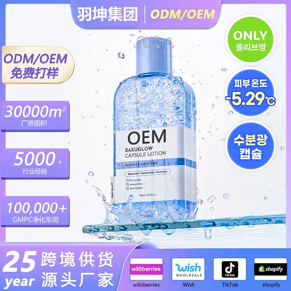 Korea's new capsule lotion for calming, moisturizing, and cooling in summer, Ongredients Little Blue Lotion 150ml