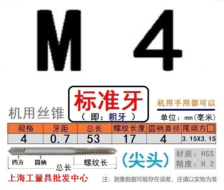 Shanggong タップ ハイス鋼機械タップ M 2 3 4 5 6 8 10 12 14 16 30 48|undefined