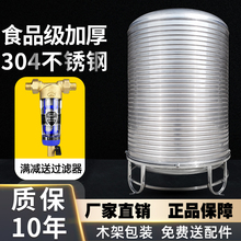 304不锈钢水箱储水桶水塔家用立式加厚太阳能楼顶厨房蓄水罐酒罐