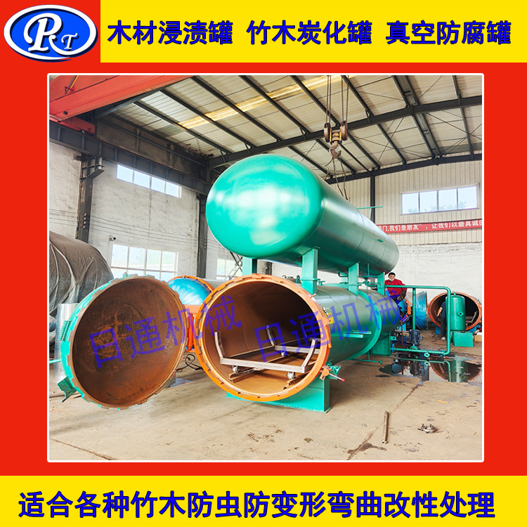 厂家供应防腐木罐 竹木浸渍炭化罐圆竹全套处理设备