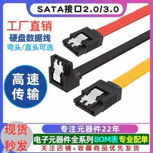 硬盘线电脑硬盘转换线SSD机械固态硬盘光驱SATA3.0数据线