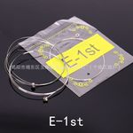 吉他弦木吉他琴弦独立包装1弦2弦3弦4弦5弦6弦通用散装吉它弦配件