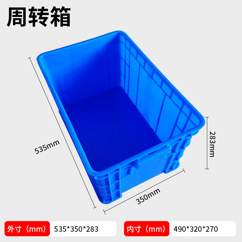 3H호【535*350*283】