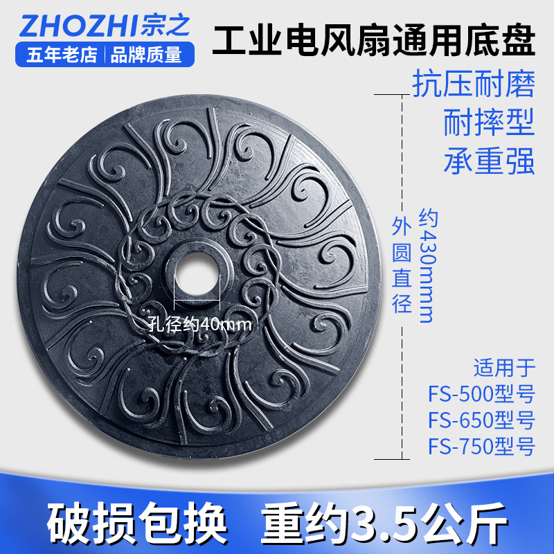 Основание для вентилятора ZHOZHI с усиленным прямым штоком