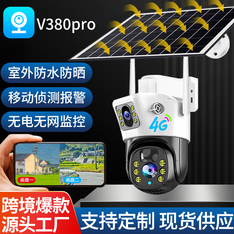 Cámara Solar Binocular de Vigilancia 4G V380pro Plástico ABS Doble Lente Carga Solar Impermeable para Exterior