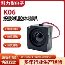 K06腔体喇叭4欧5瓦广告机智能语音小音箱便携低音扬声器