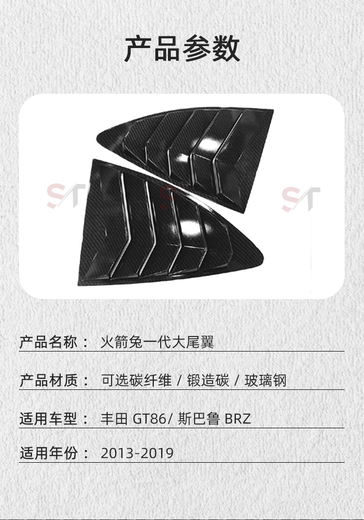 Suitable for Toyota Gt86 Subaru Brz Carbon Fiber Triangle Window Sticker Blinds Decoration Modified Car Accessories