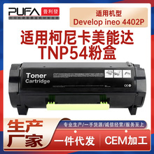 �m��TNP54�����_4402P�ۺ�TNP57ī�ۺ�AADX050��ӡ�Cī��AADX030