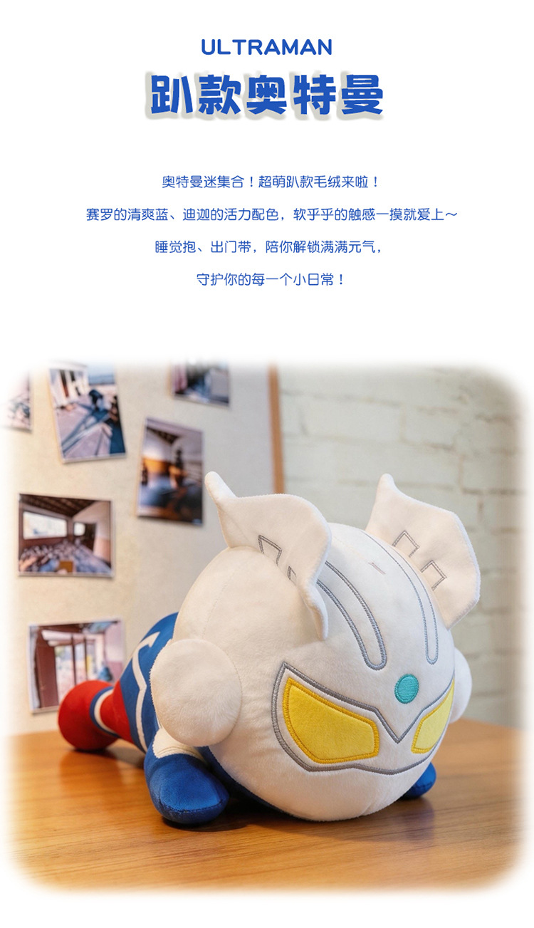 Ultraman Tiga Flying Plush Doll Children's Comfort Toy Boy Sleeping Pillow Birthday Gift Stuffed Doll