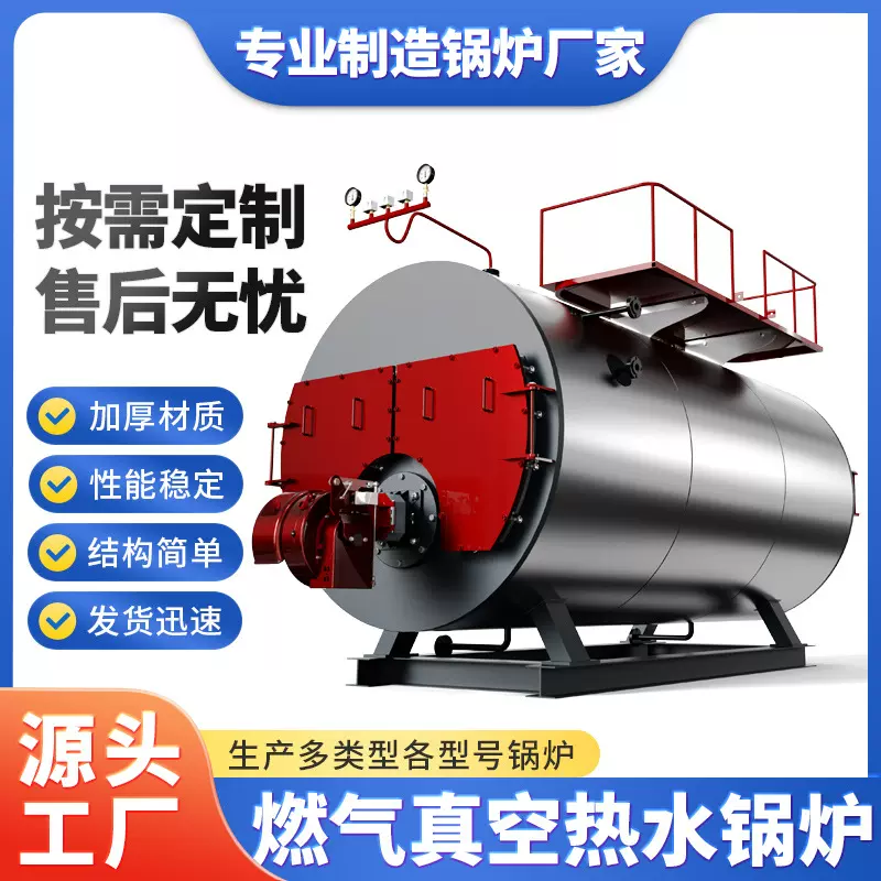 工厂直供食品灭菌化工加热供暖气燃油气蒸汽锅炉智能环保燃气锅炉