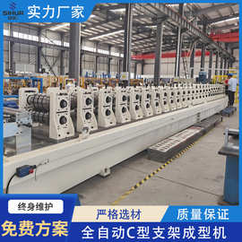 全自动C型支架冷弯成型机机械设备高强钢抗震支架