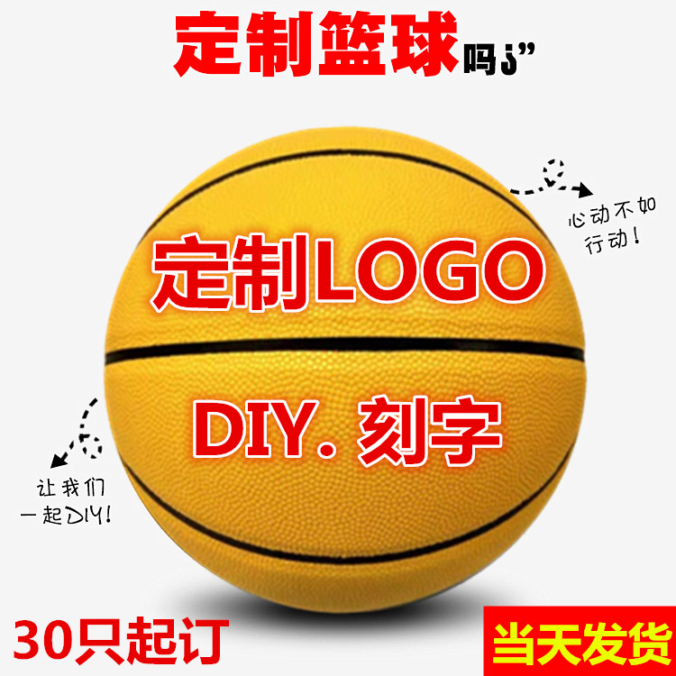 智贝SKU图_13笑脸黄色球限量版篮球7465号球真皮手感