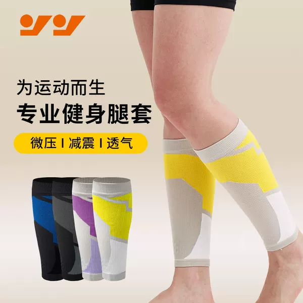 Wholesale professional sports compression leg sleeve running fitness rope skipping marathon pressure knitting long tube calf protection