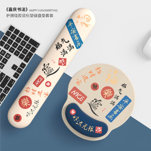 Festive calligraphy mouse pad wrist pad mouse pad wrist pad for girls computer keyboard hand rest wrist pad for men wholesale