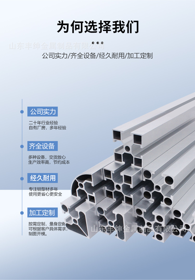 铝型材_06.jpg
