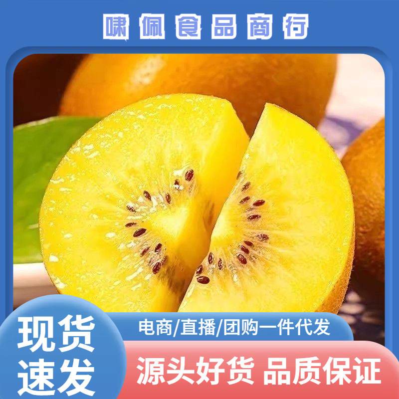 Sichuan Henan Yellow-Fleshed Kiwi Fruit Direct from the Farm, Early Season Green Flesh G3 Kiwi Fruit, Free Shipping, Kiwi Fruit Dropshipping