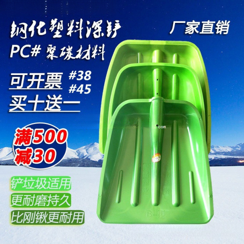 钢化塑料铲 加厚塑料锹 塑料锨 塑料锹铲 塑料大铲子粮食铲 雪铲
