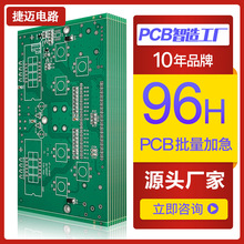 PCB线路板96H加急批量 FR4玻纤电路板生产源头厂家 黑油白油绿油