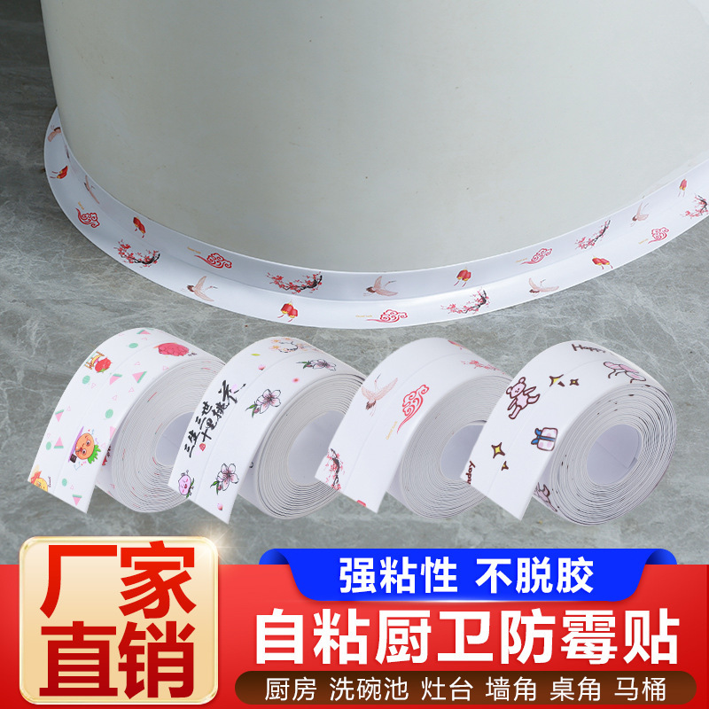 Kitchen and bathroom waterproof mildew-proof tape sink sticker pure white sticker toilet joint beauty seam sticker bathroom corner sticker sealing strip moisture-proof