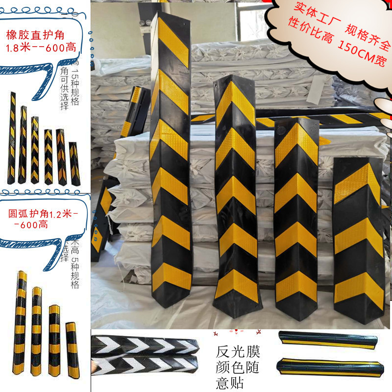超宽1500*150*10橡胶橡塑护角反光警示条地下车库直角防撞条批发