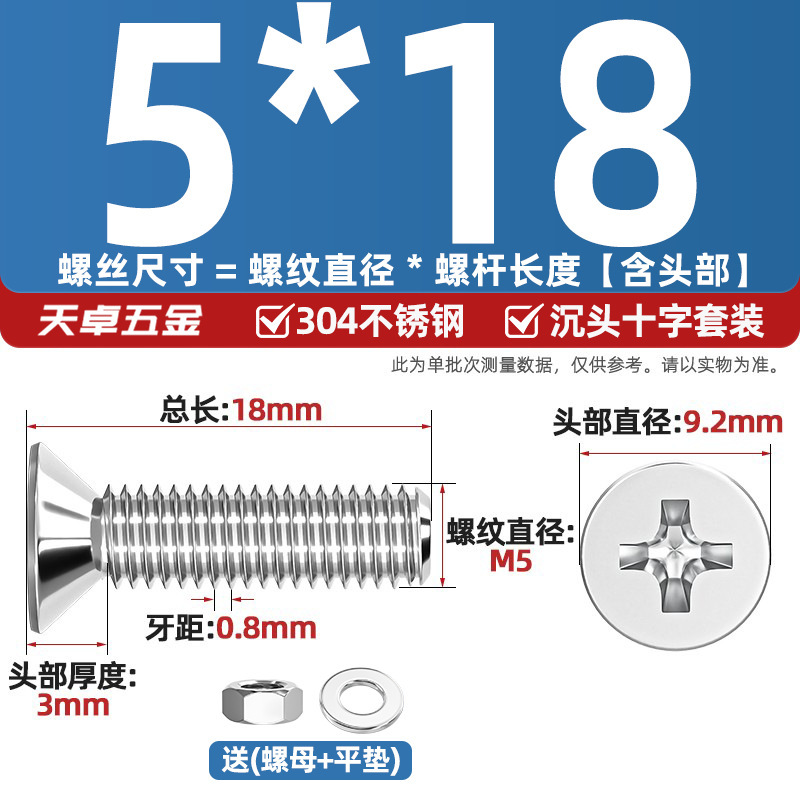 304ステンレス十字沈頭ねじナットセットセット平頭ねじ釘糸平パッドM1-M12|undefined