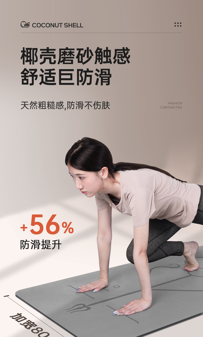 ST084-椰壳PU橡胶瑜伽垫_01