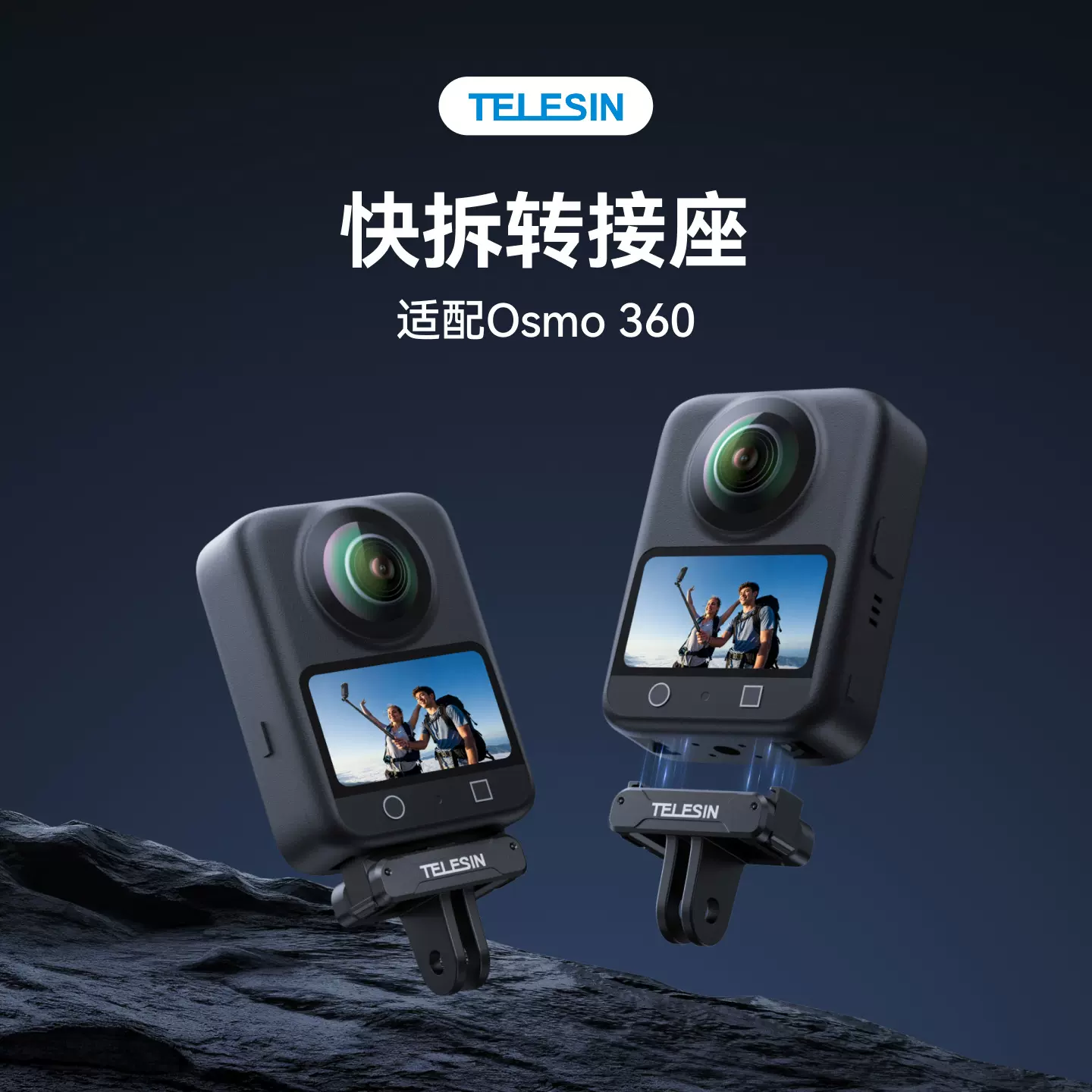 适用于大疆DJI osmo 360全景相机磁吸快拆底座转接座运动相机配件