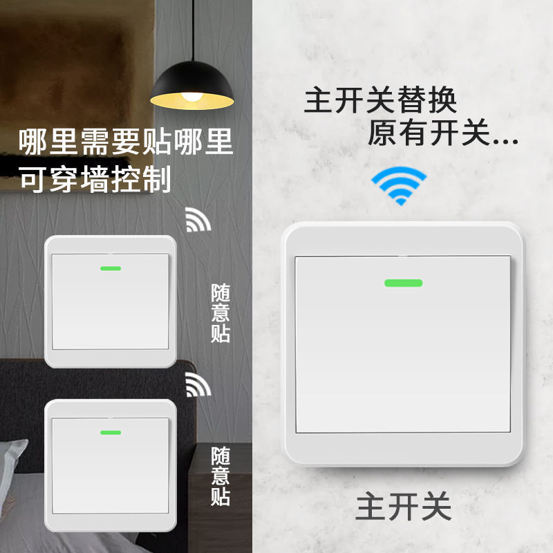 无线遥控开关双控免布线面板家用电灯远程随意贴220v控制器智能|undefined
