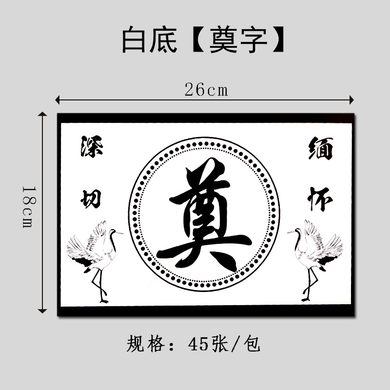 Tarjetas de sacrificio del Día de Qingming en la tumba de mártires conmemorativos flores ramo de tarjetas decorativas suministros de diseño del salón de la muerte