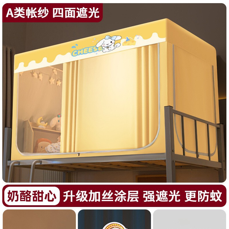 完全遮光学生寮蚊帳ベッドカーテン一体型シングルベッド二段ベッド設置不要フルカバー寮ベッドカーテン|undefined