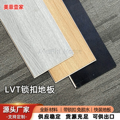 ソース工場カスタマイズされた LVT ロックフローリング厚みのある防水性と耐摩耗性ショッピングモール住宅リフォームプロジェクト床材卸売